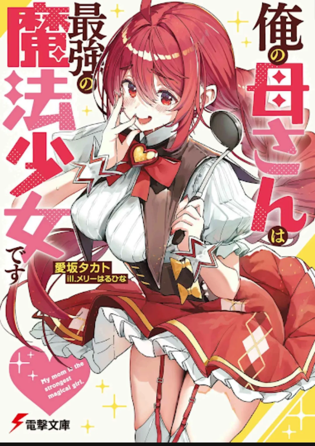 Ore no kaa-san wa saikyou no mahou shoujo vol 1 .pdf